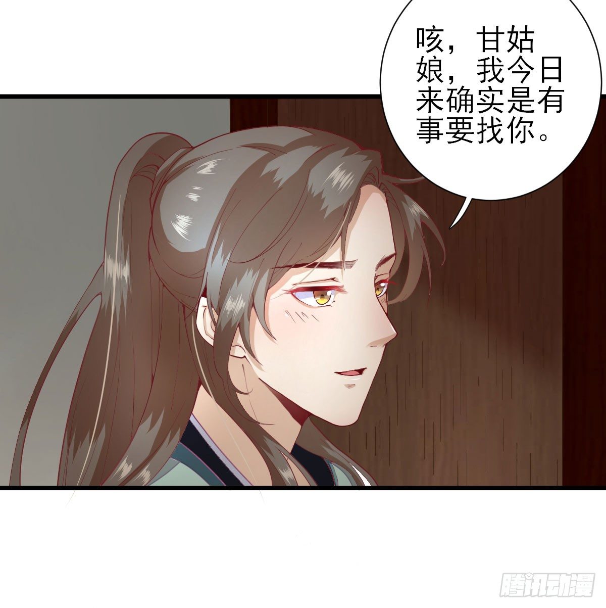 不情之请9