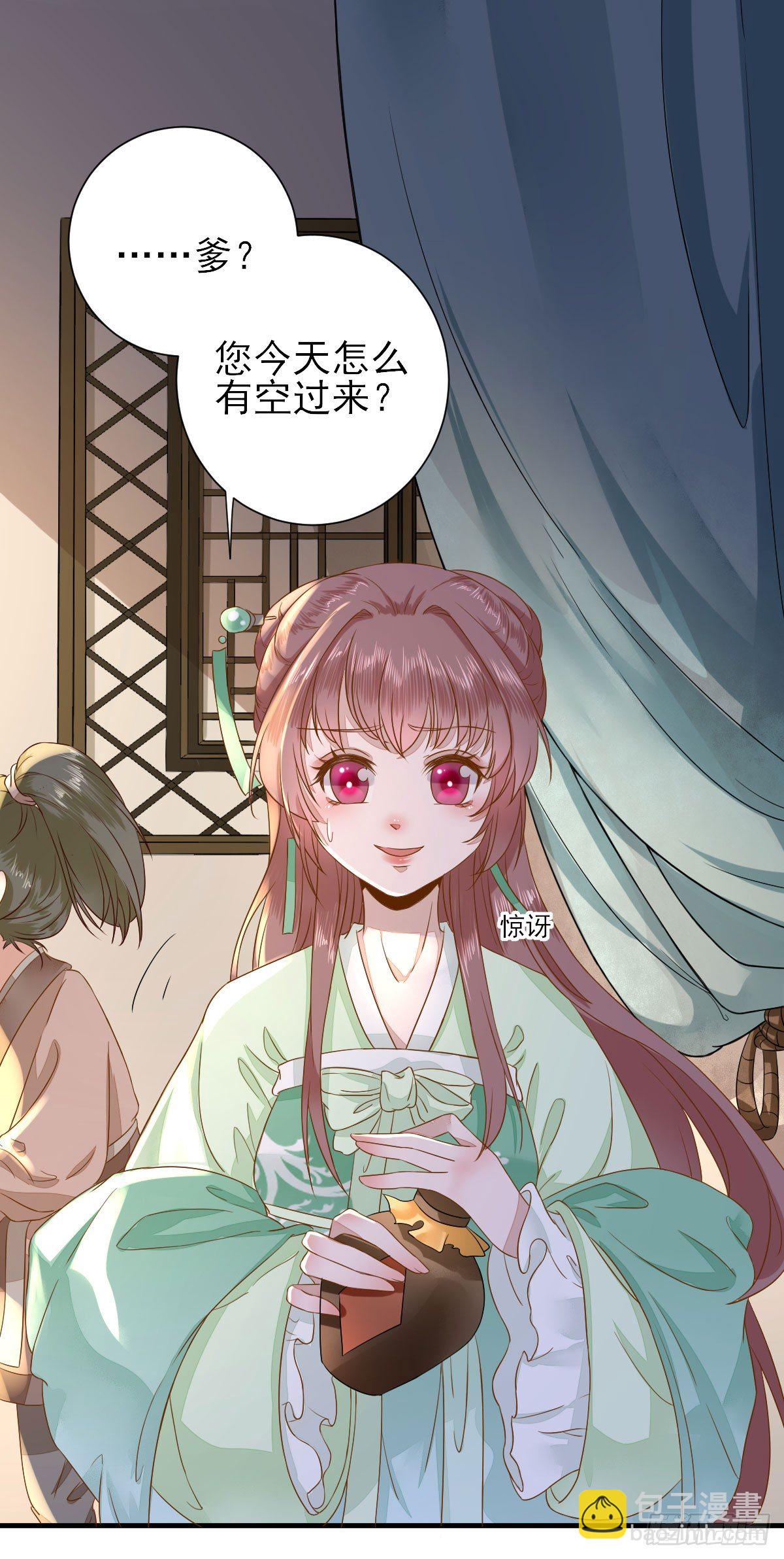 后母的算计13