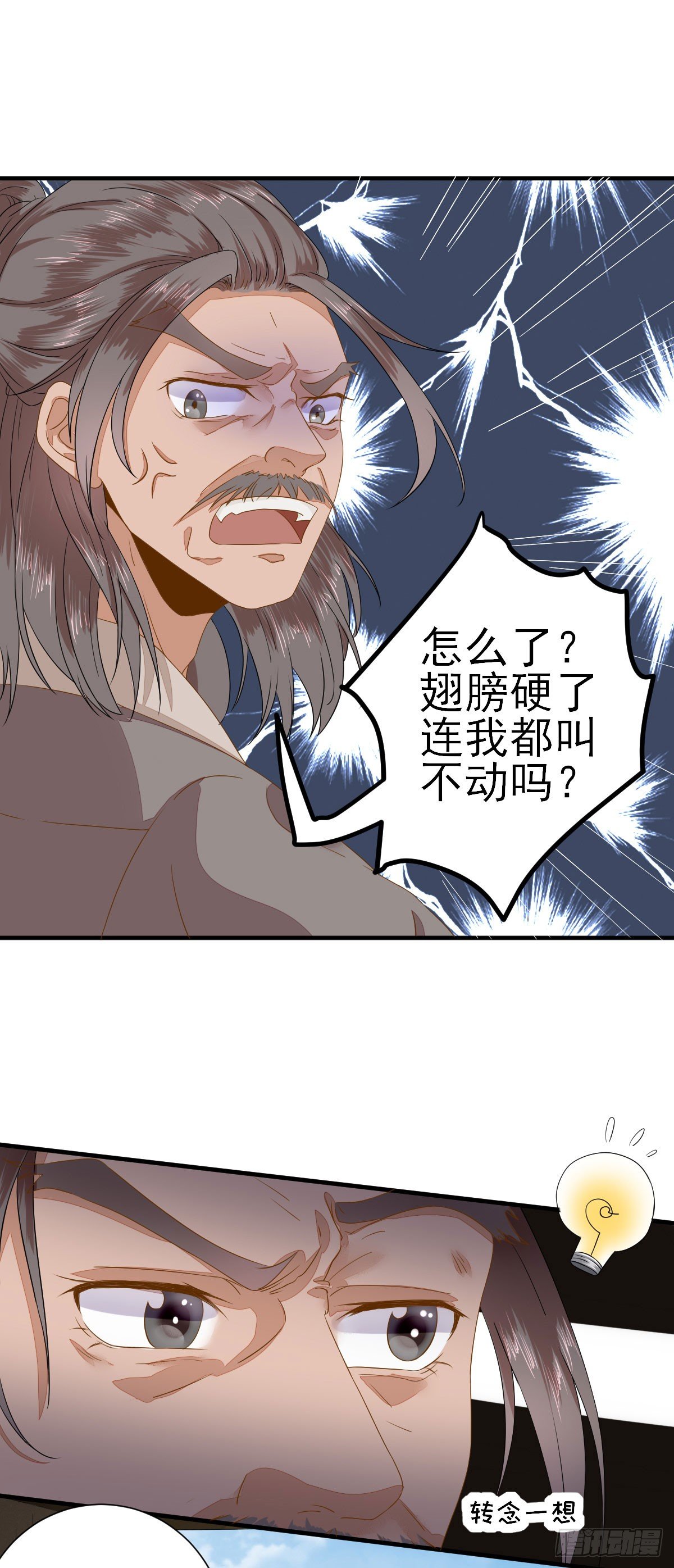 后母的算计17