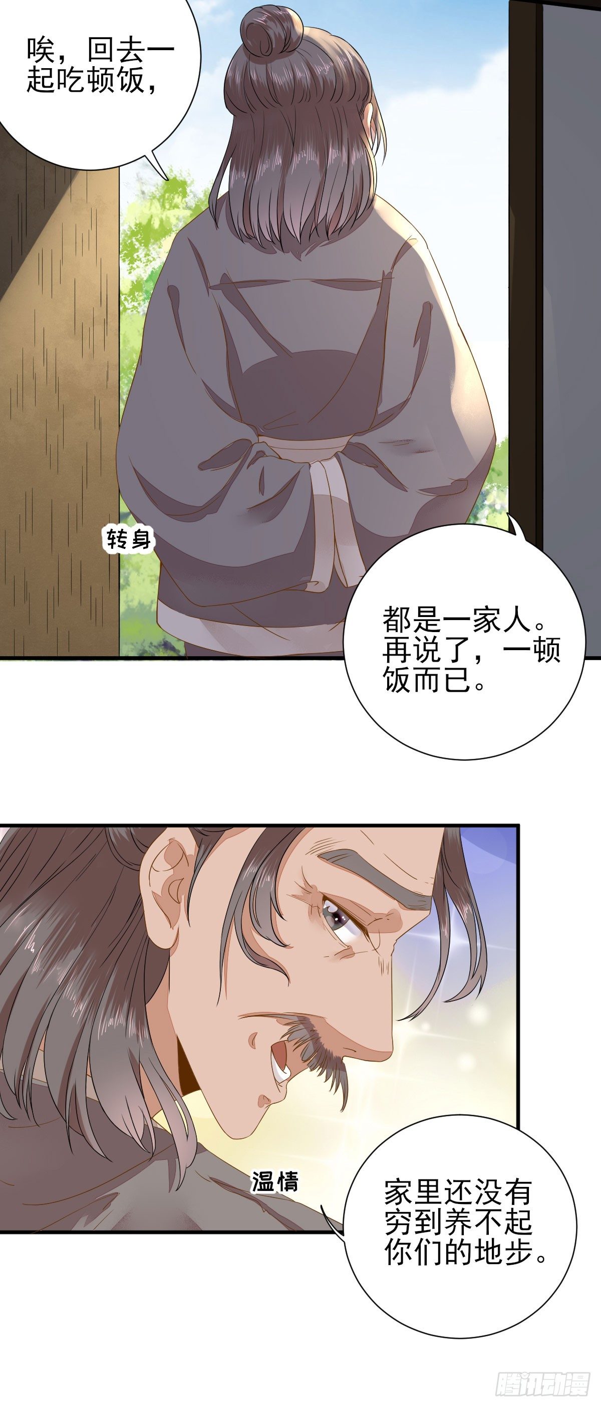 后母的算计18