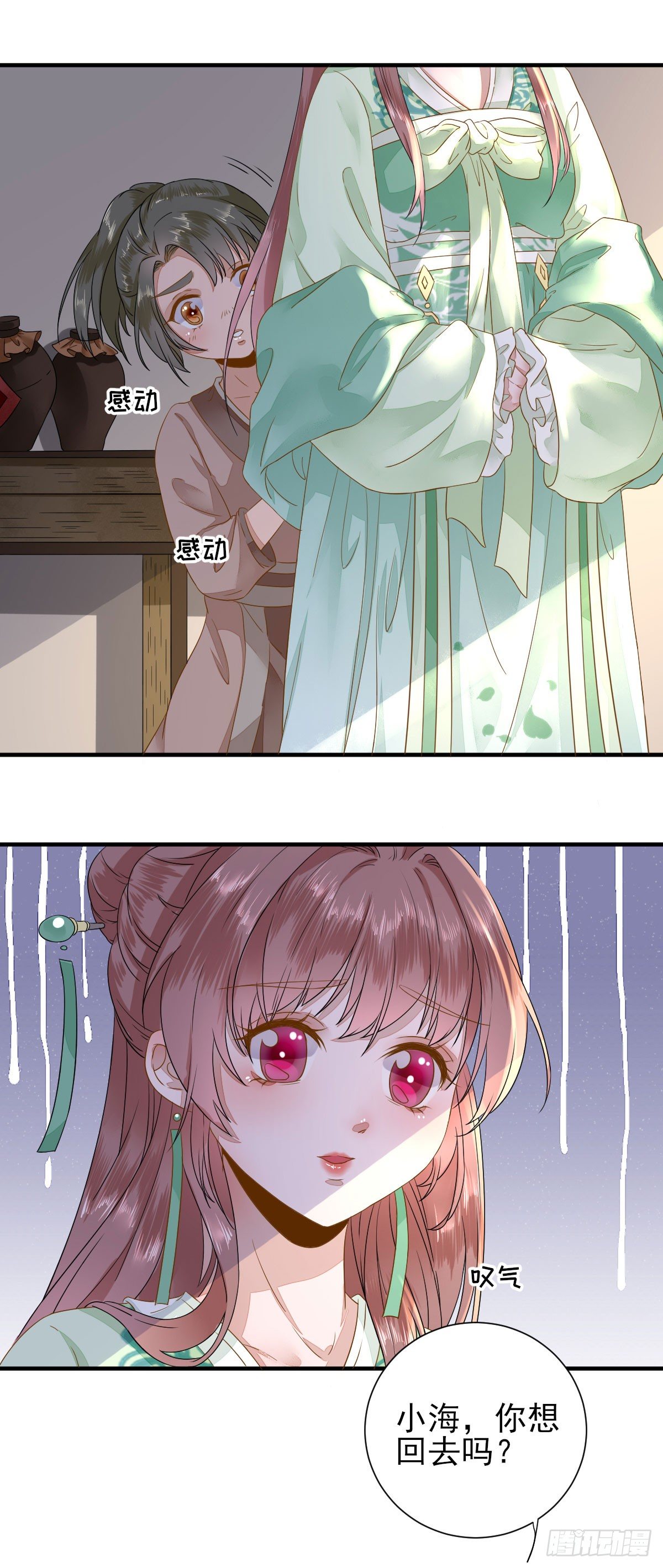 后母的算计19