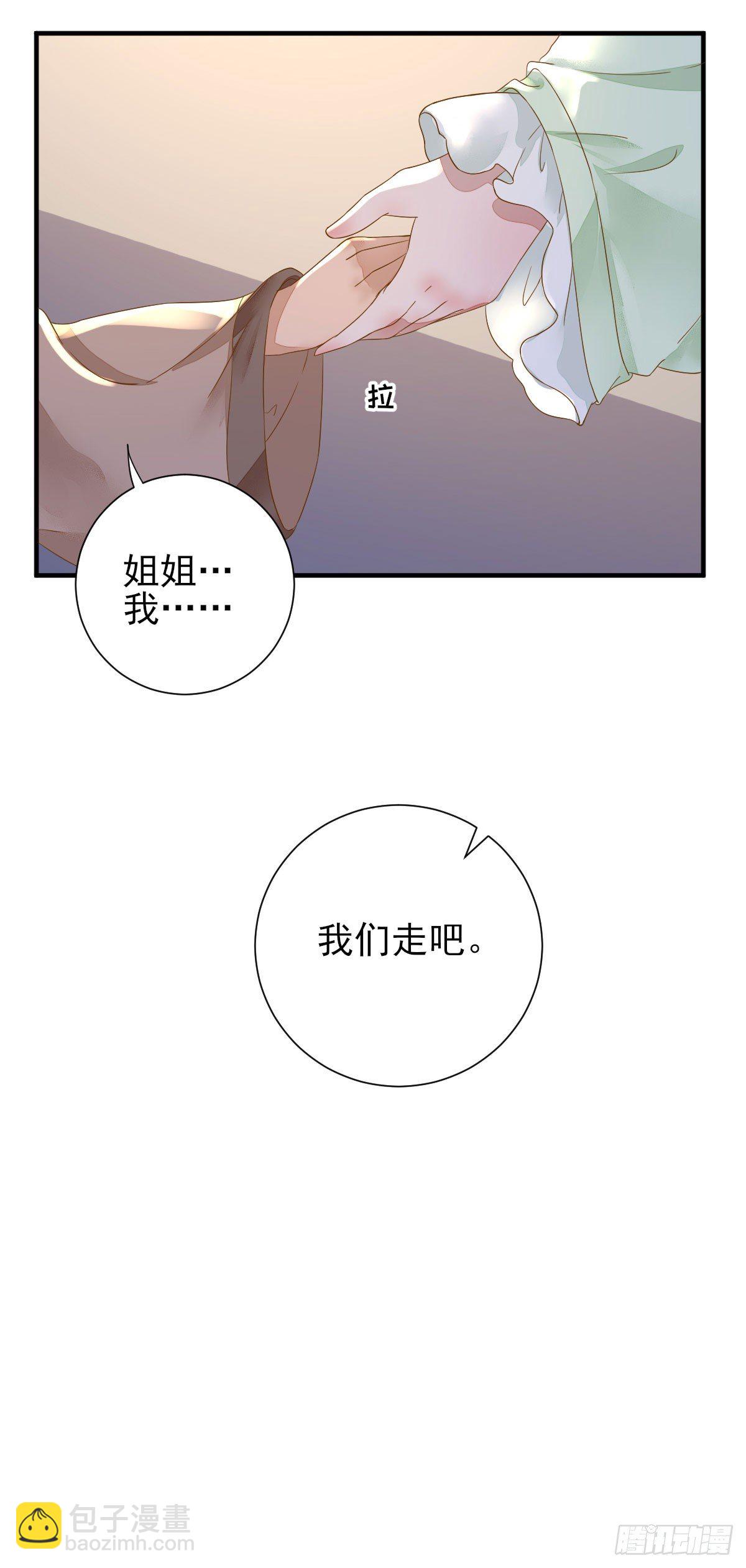后母的算计20