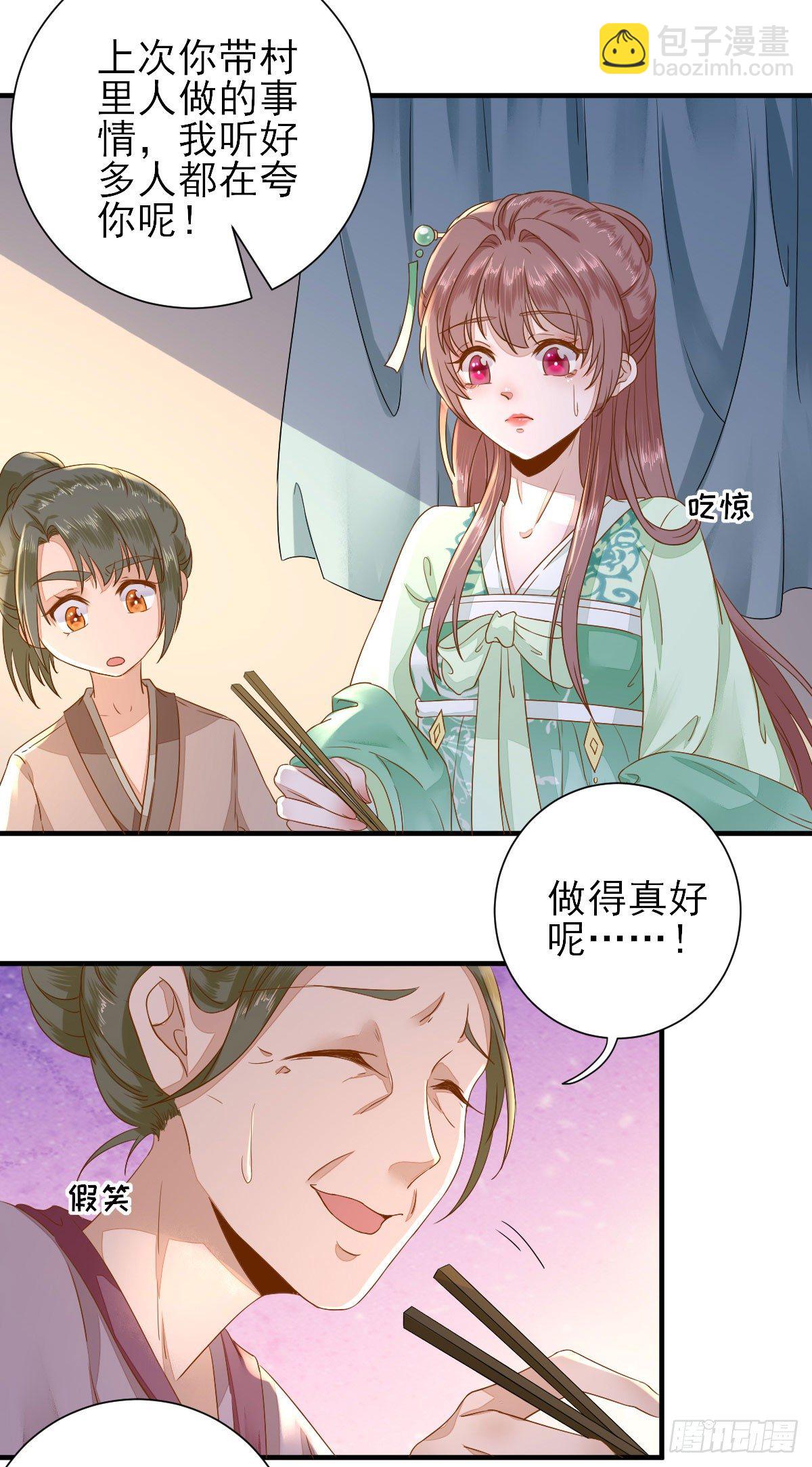 后母的算计22