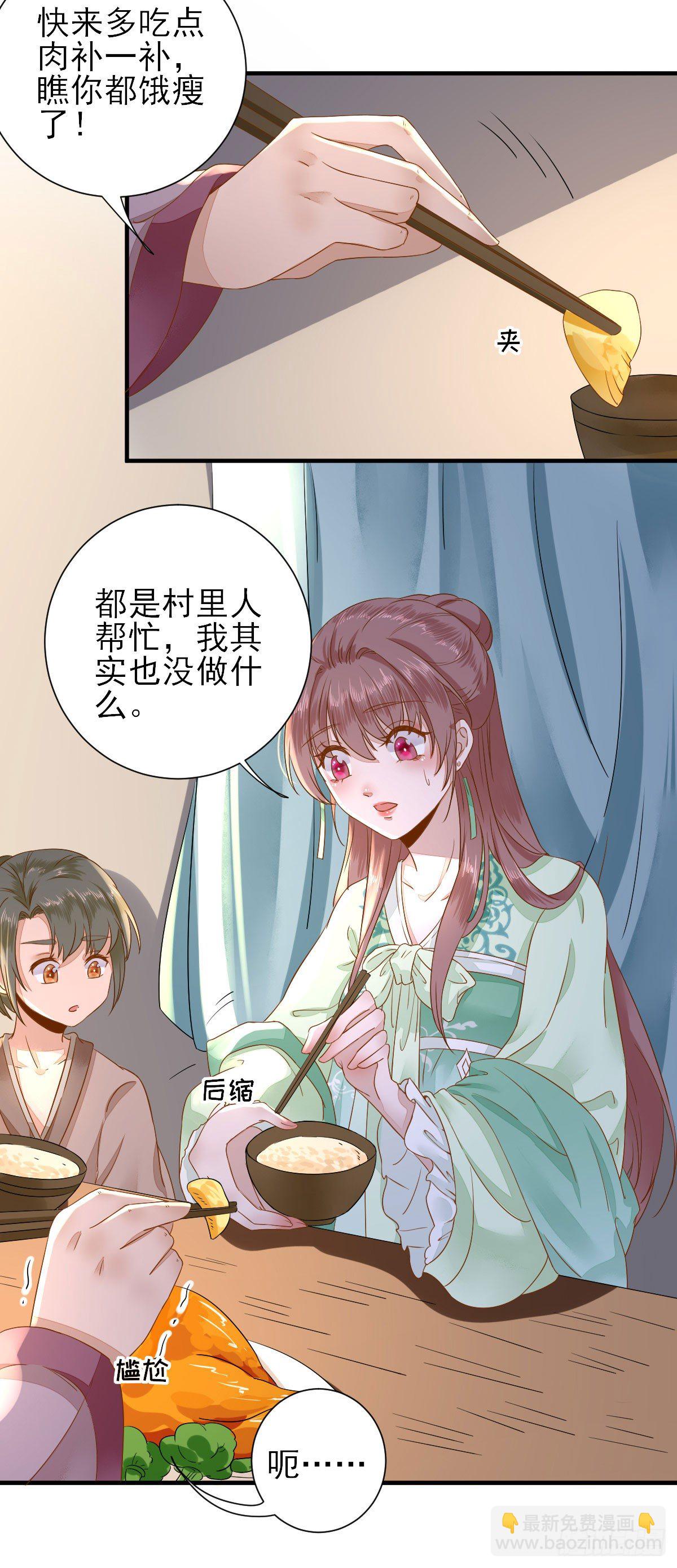 后母的算计23