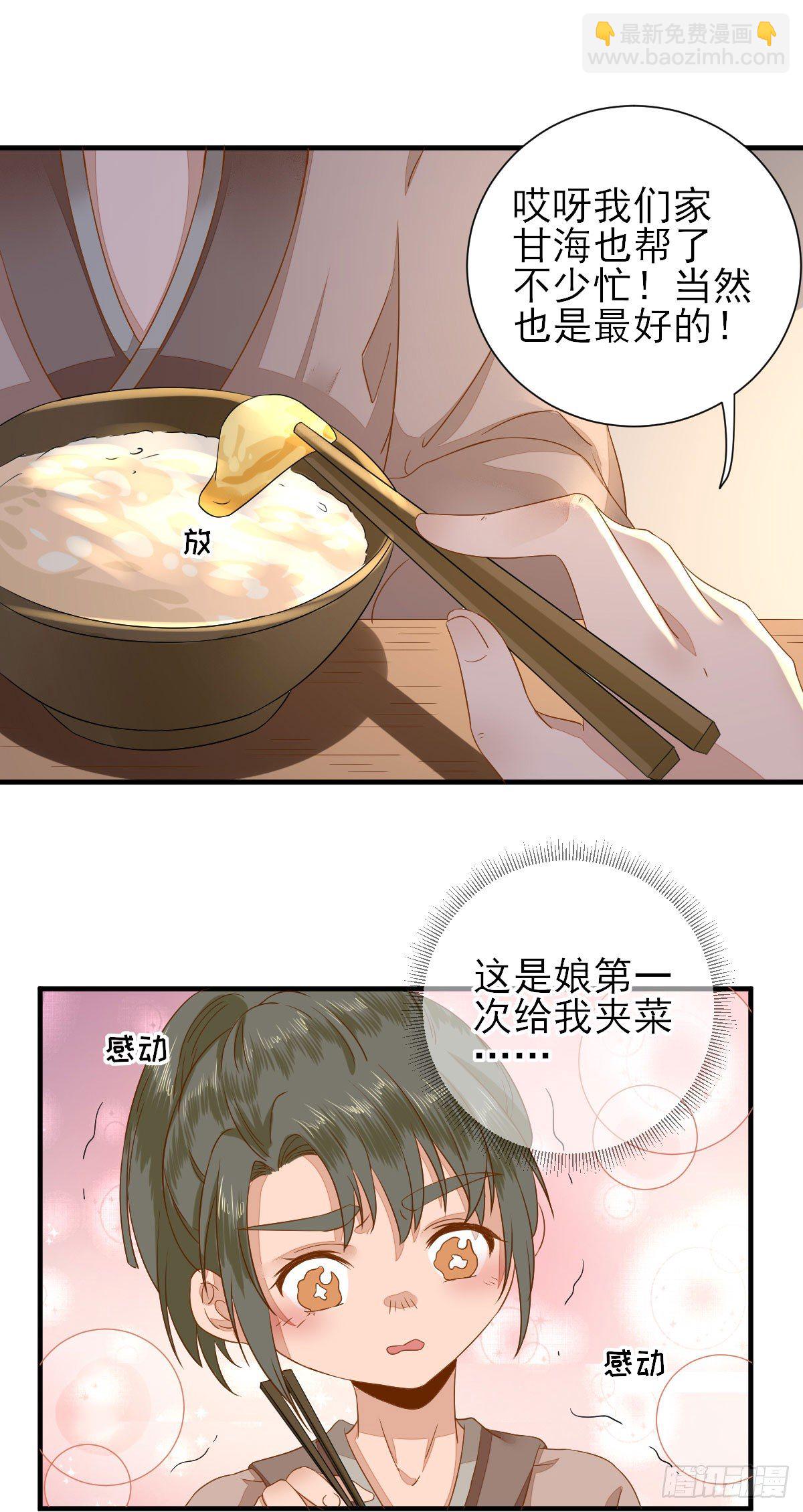 后母的算计24