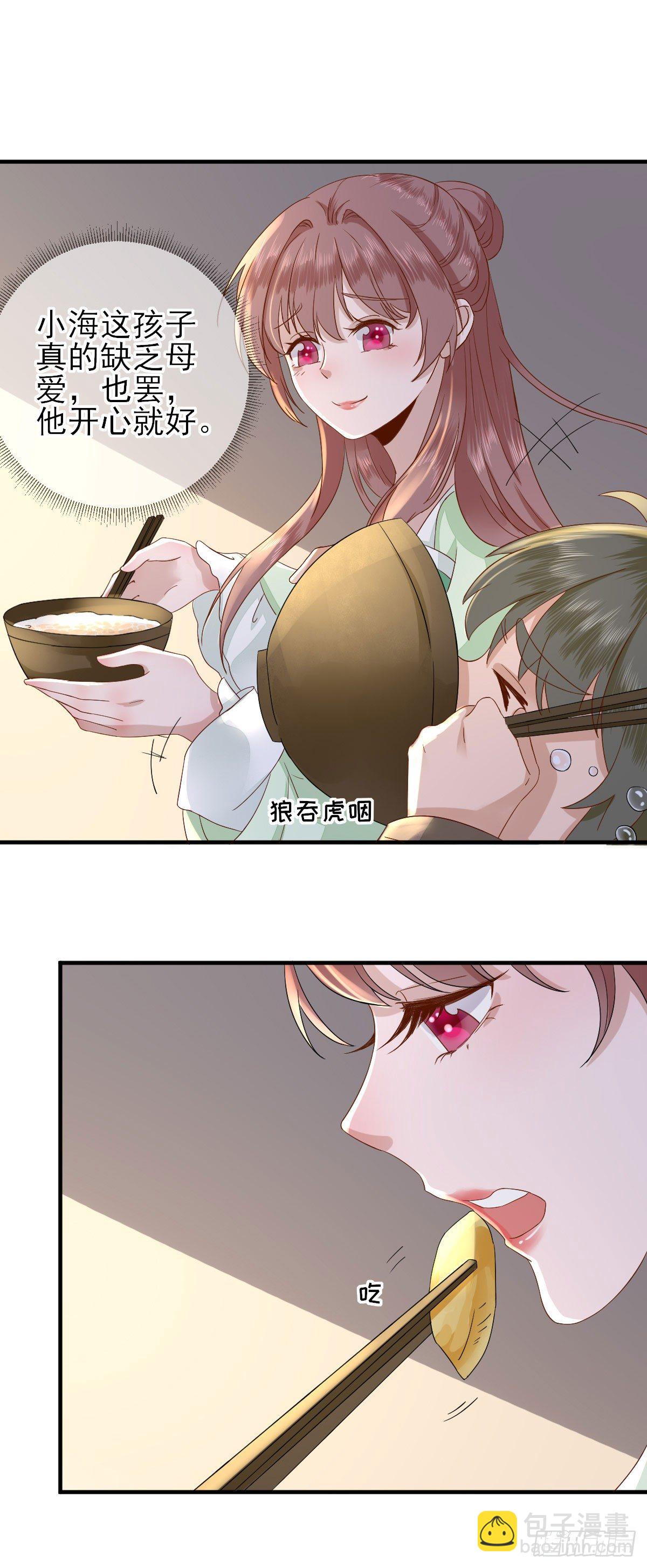 后母的算计26