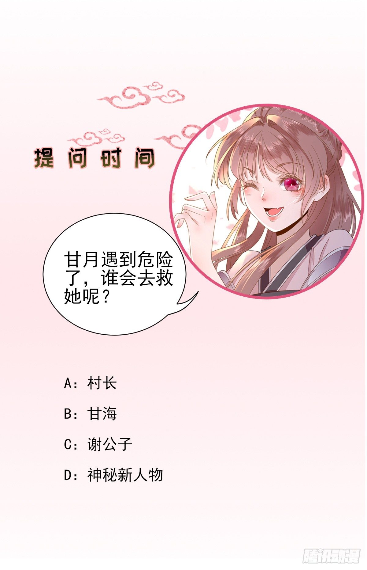 后母的算计31