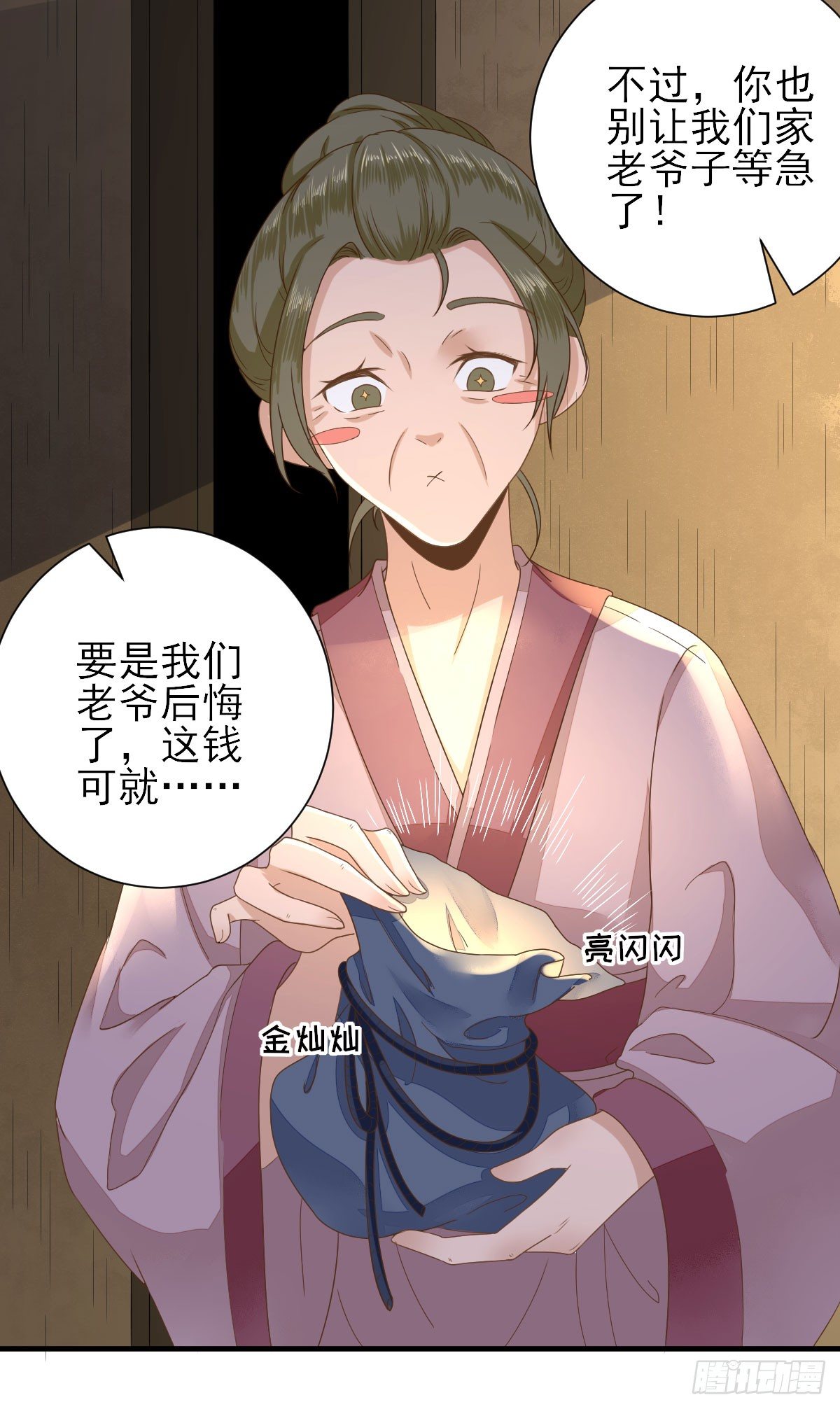 后母的算计7