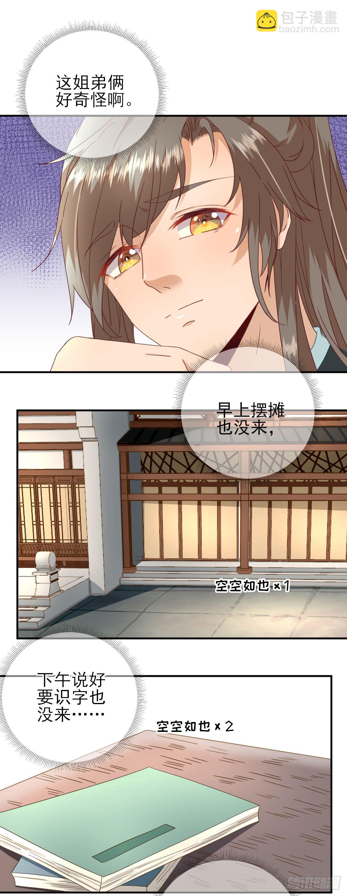 甘海的呼救19