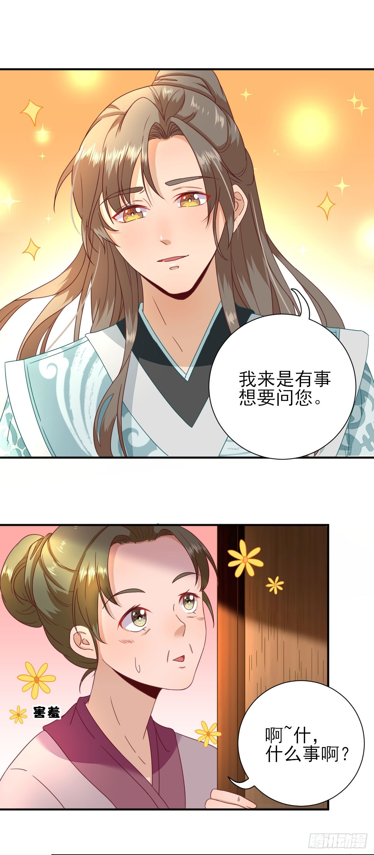 甘海的呼救28