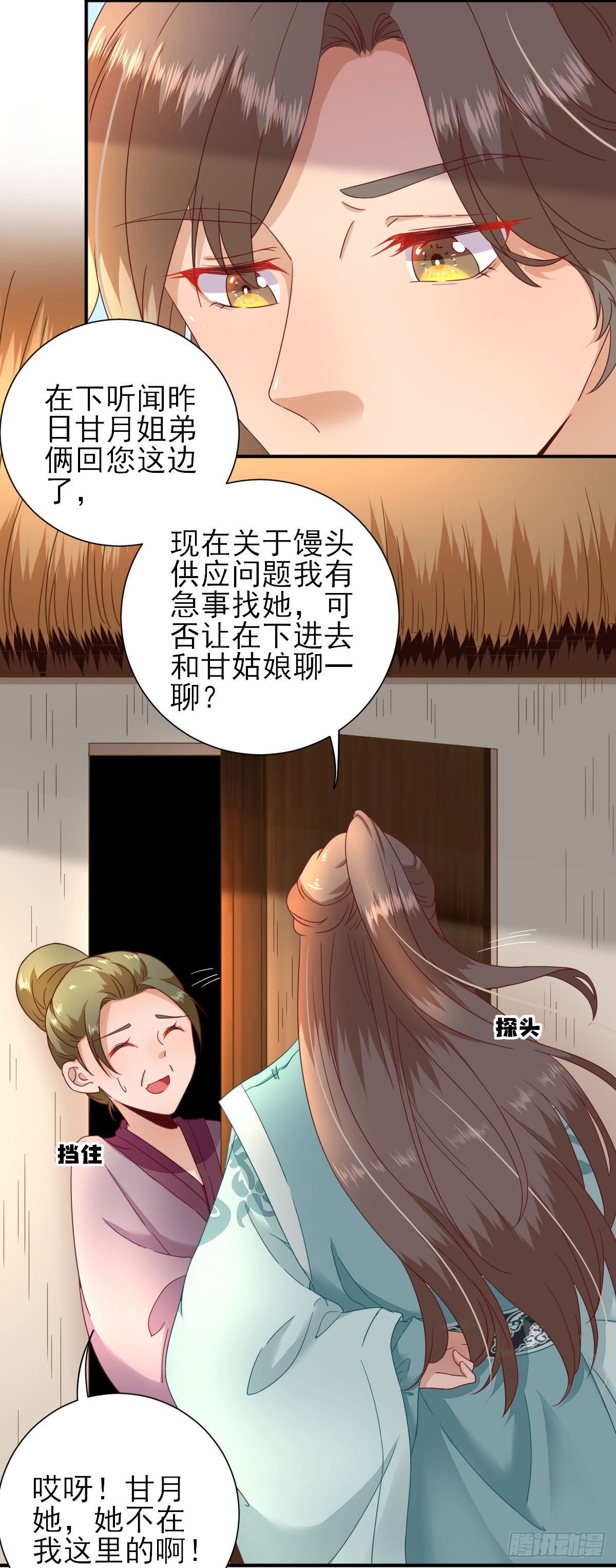 甘海的呼救29