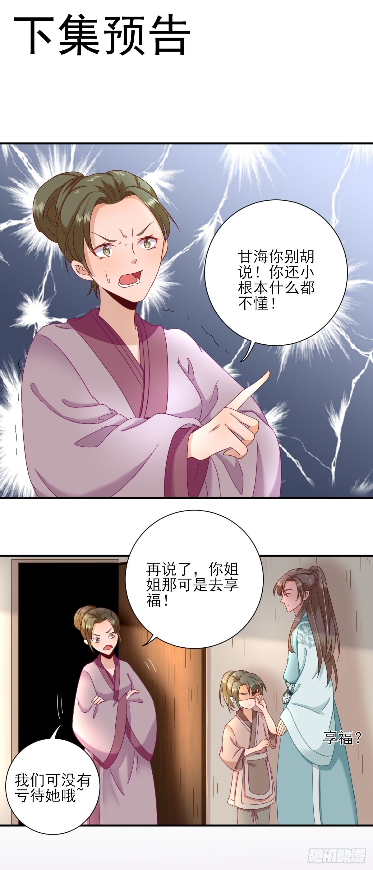 甘海的呼救38