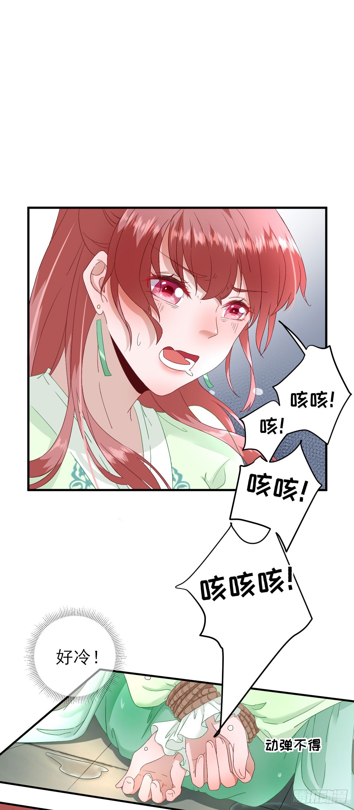 甘海的呼救4