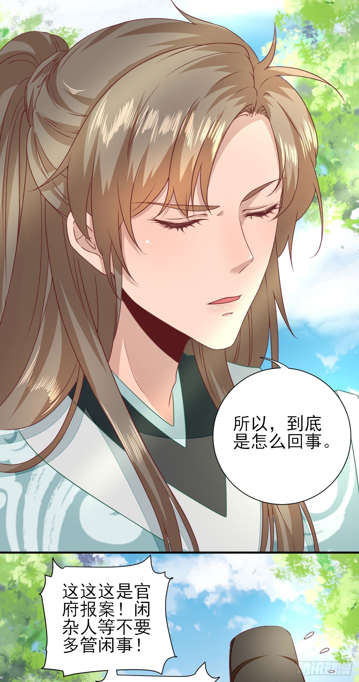 挺身而出13