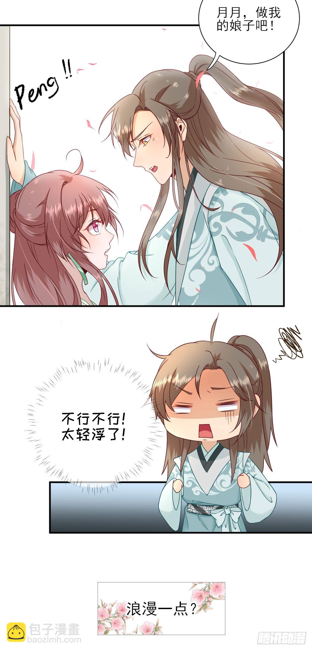 挺身而出39