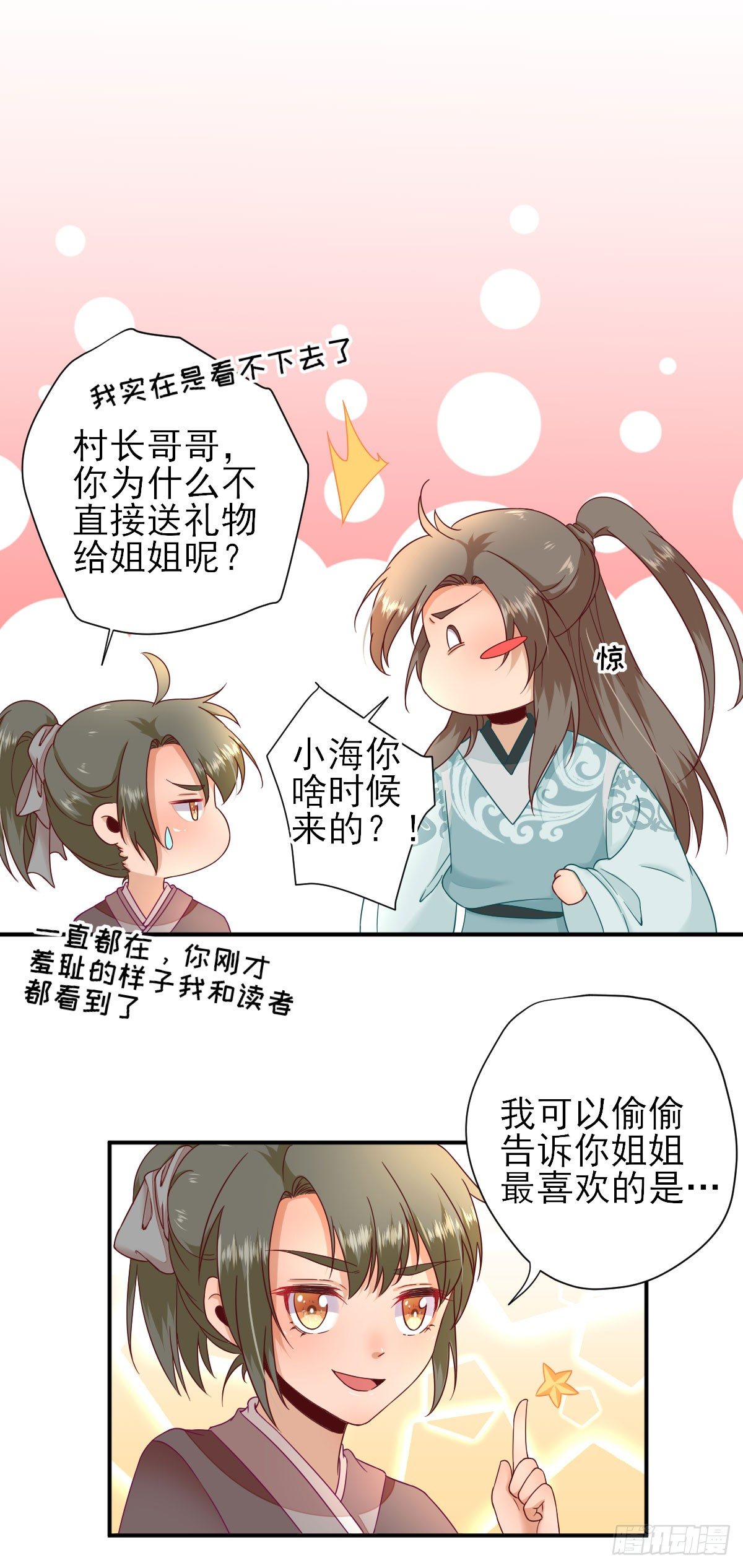 挺身而出41