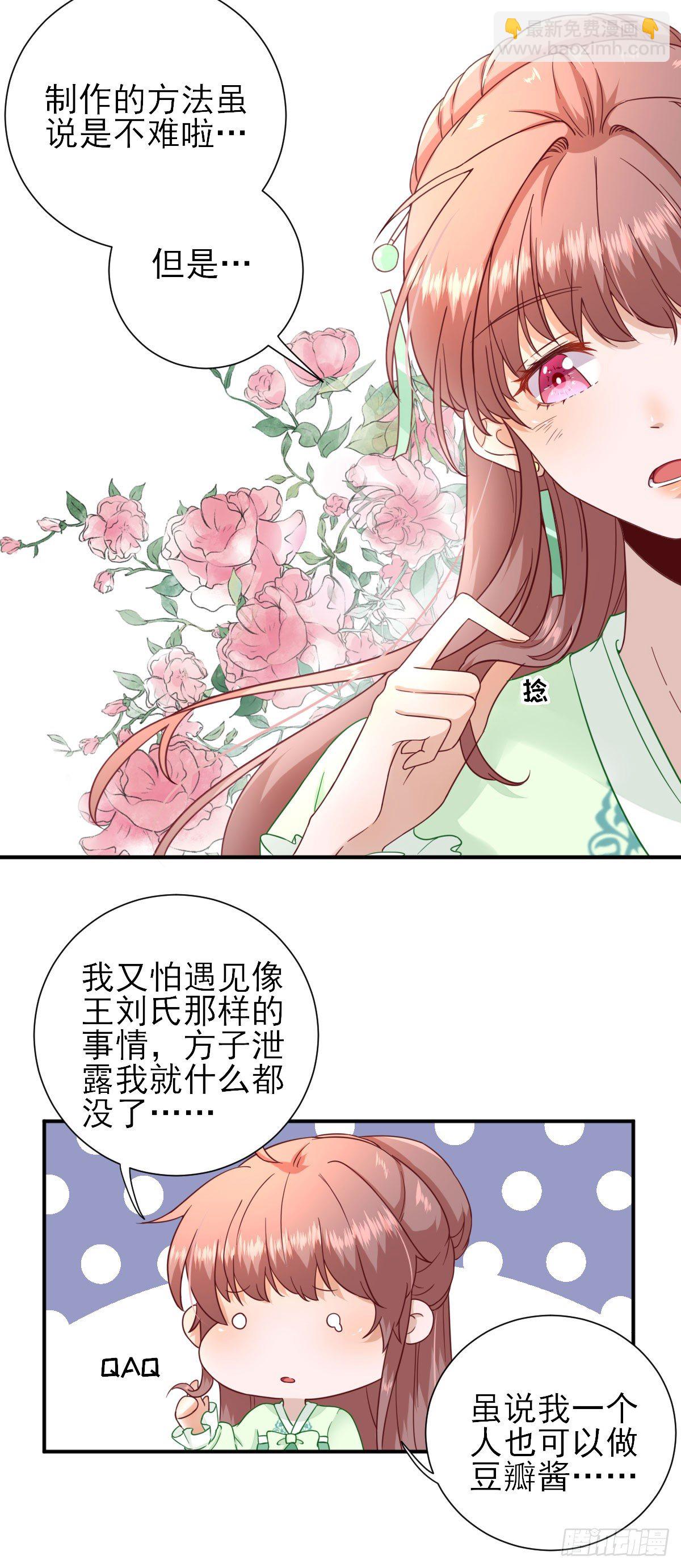 出谋划策11
