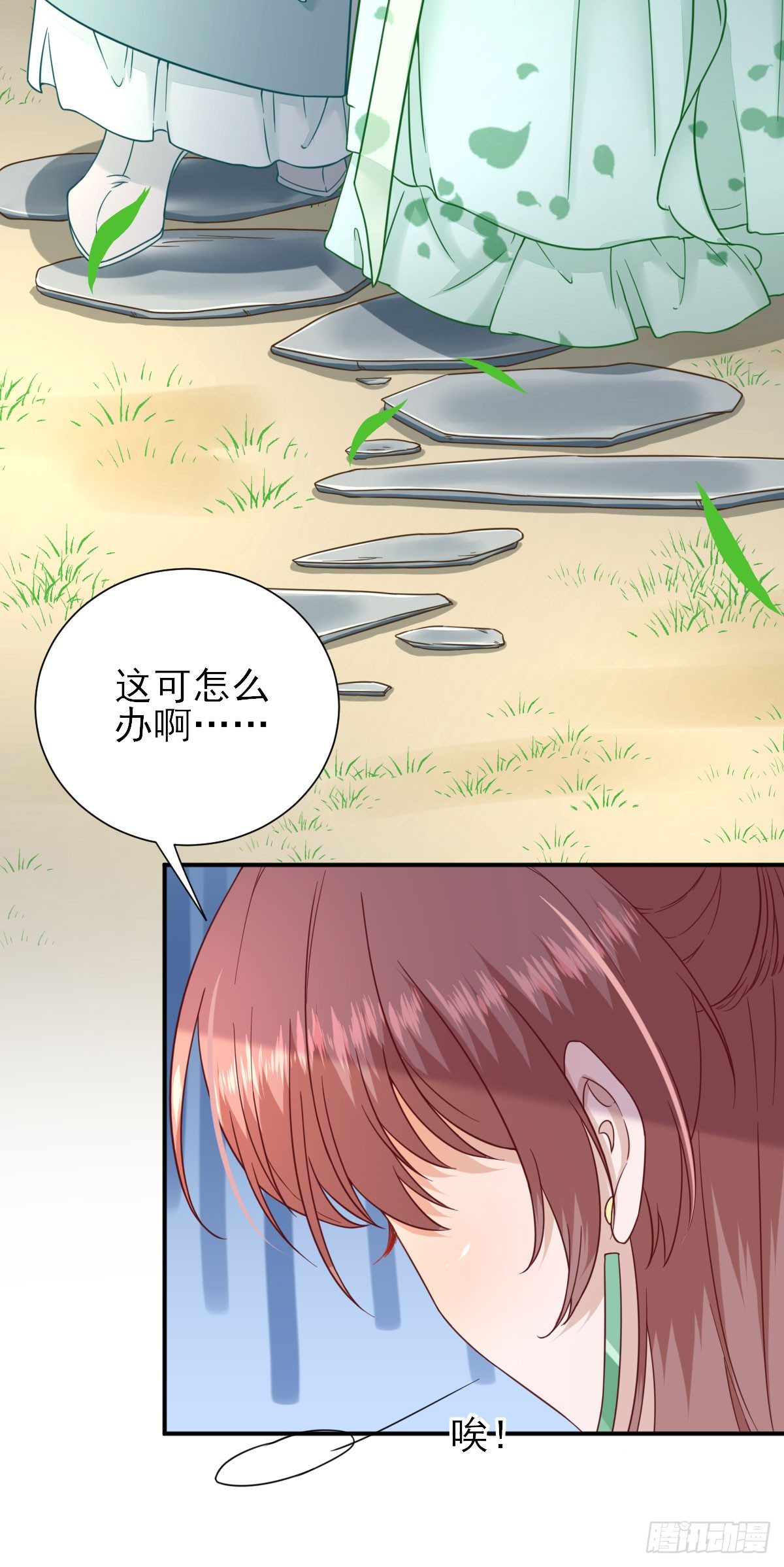 出谋划策14