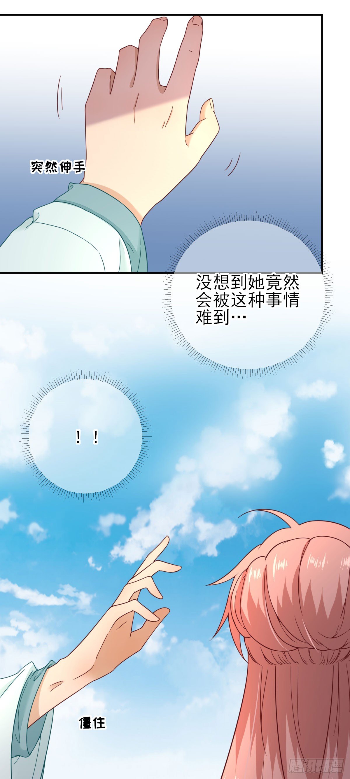 出谋划策15