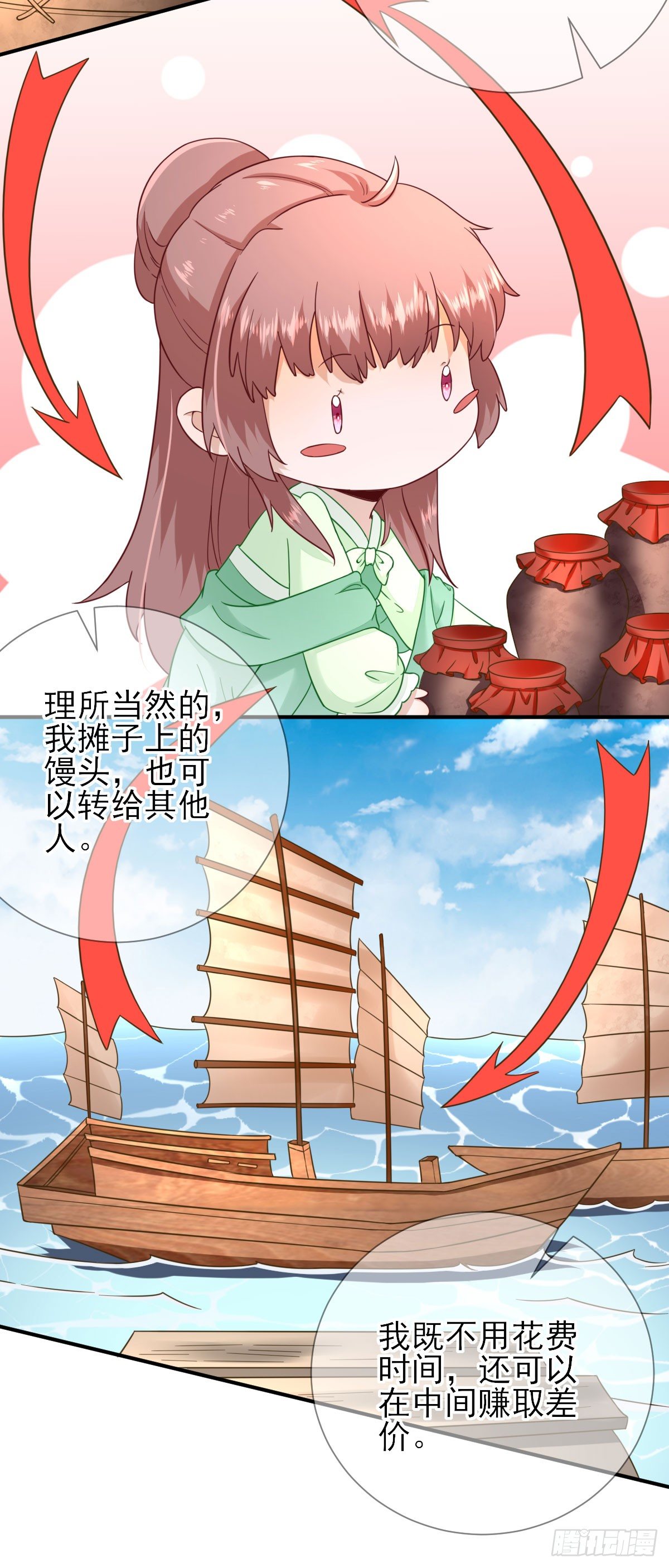出谋划策21