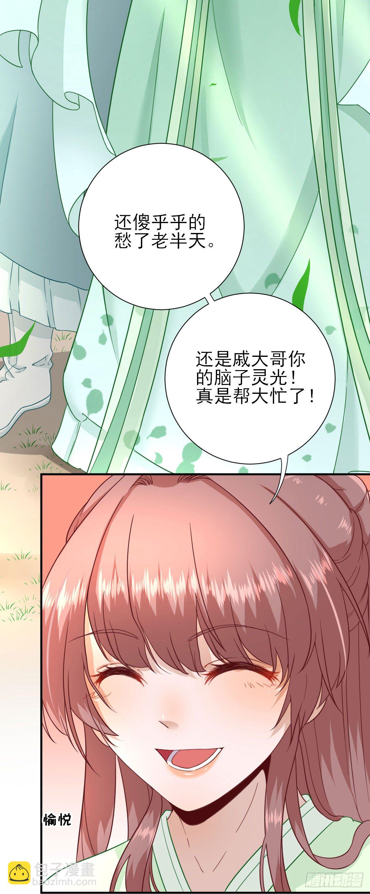 出谋划策24