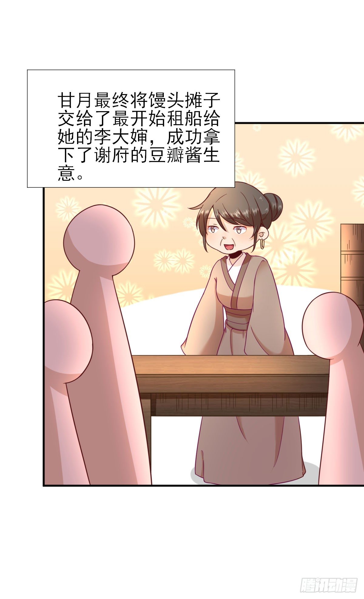 出谋划策28
