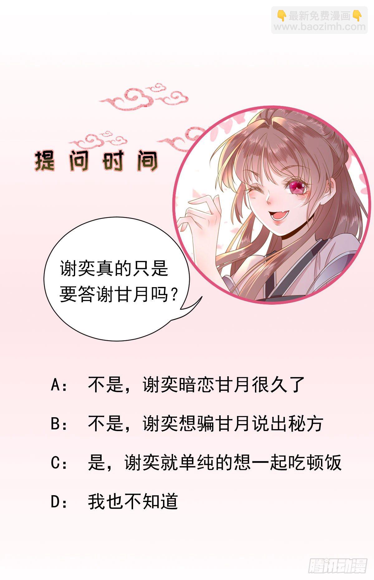 出谋划策30