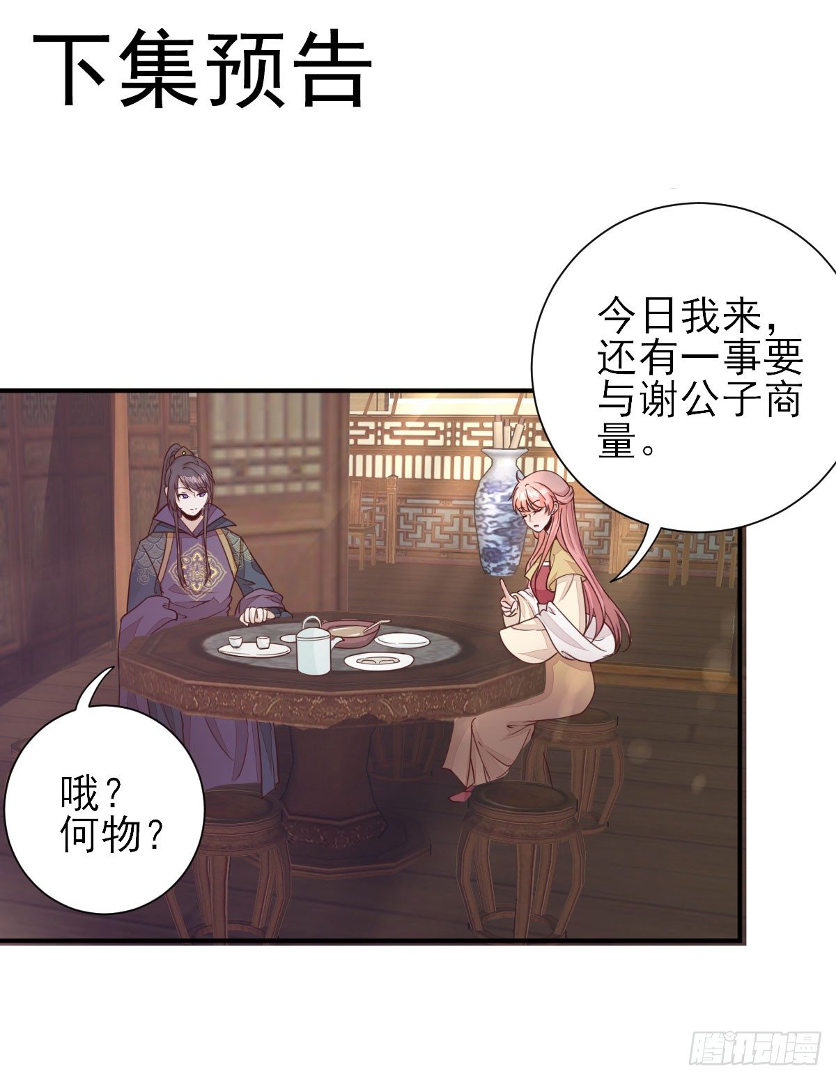 出谋划策31
