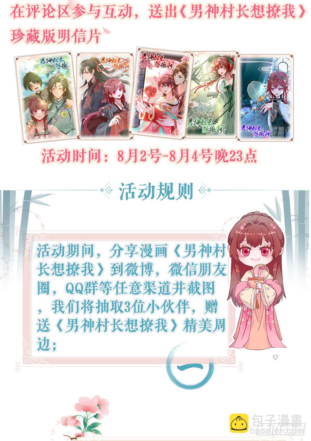 出谋划策33