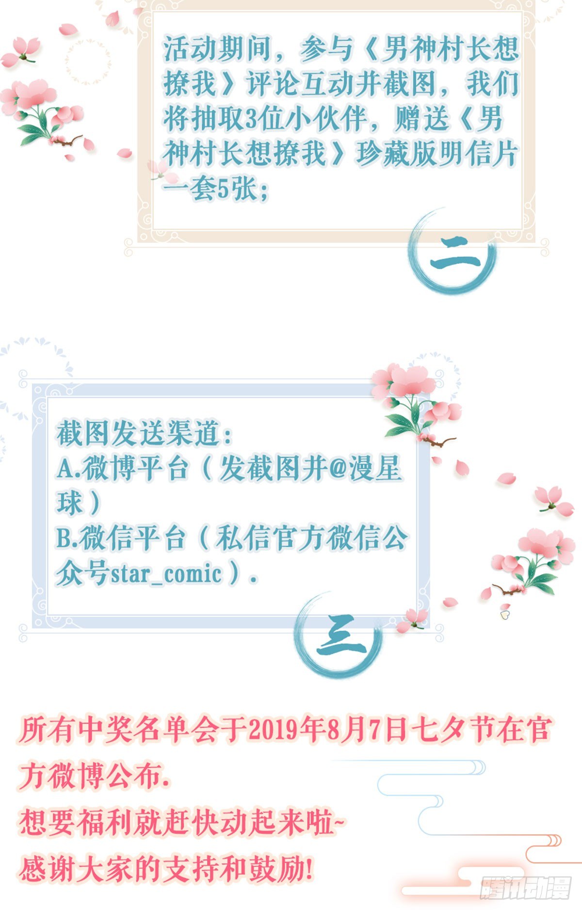 出谋划策34