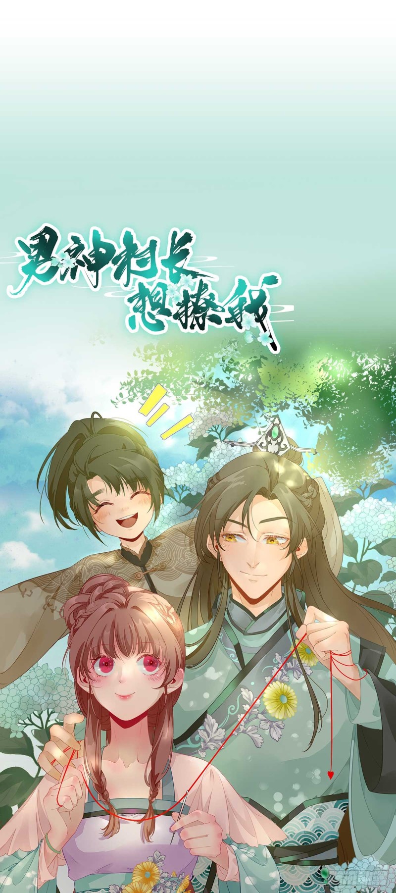 第54话  拦截0