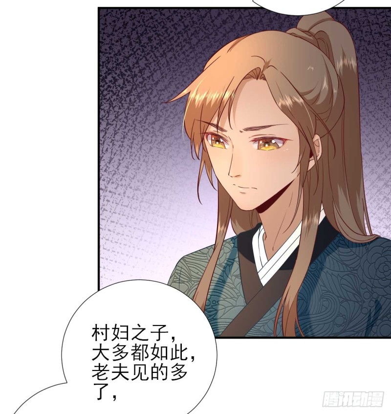 第54话  拦截11