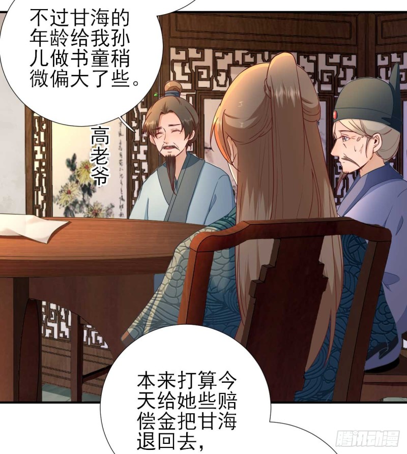 第54话  拦截12