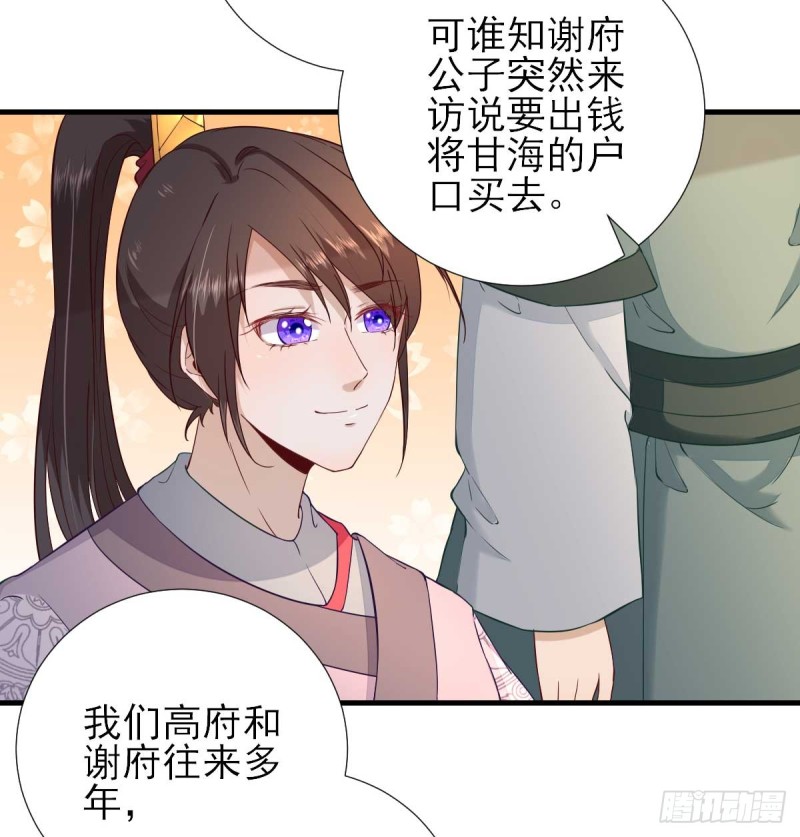 第54话  拦截13
