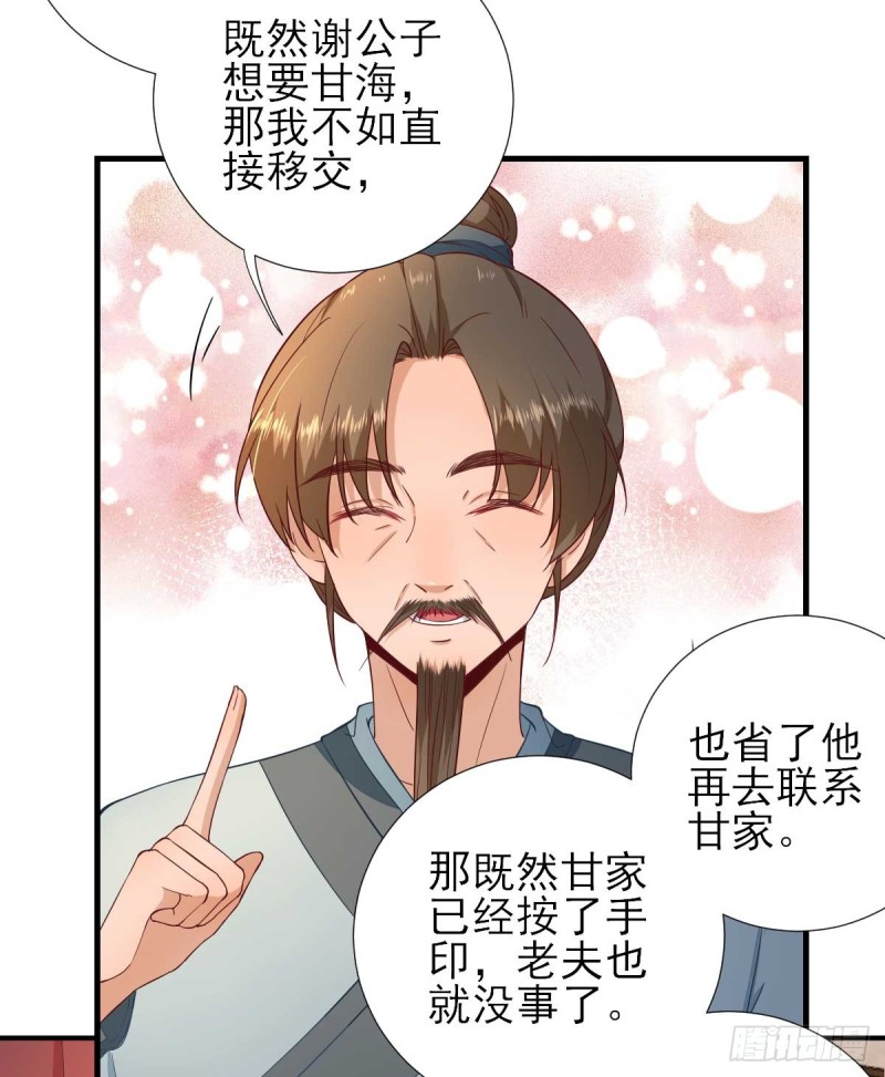 第54话  拦截14