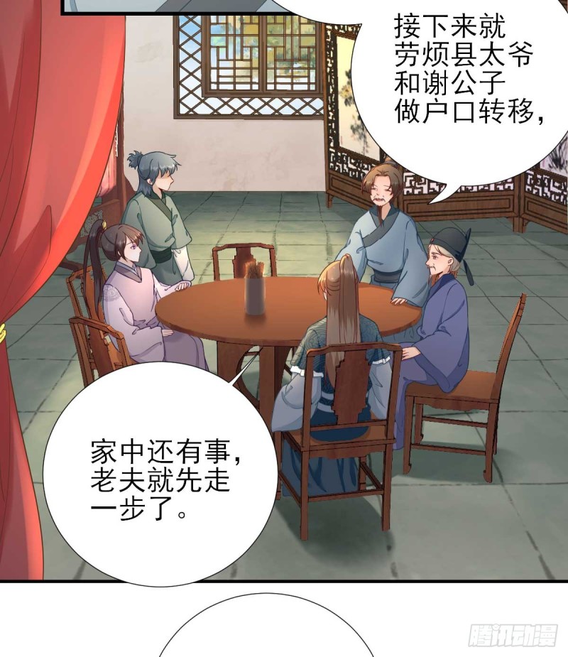 第54话  拦截15