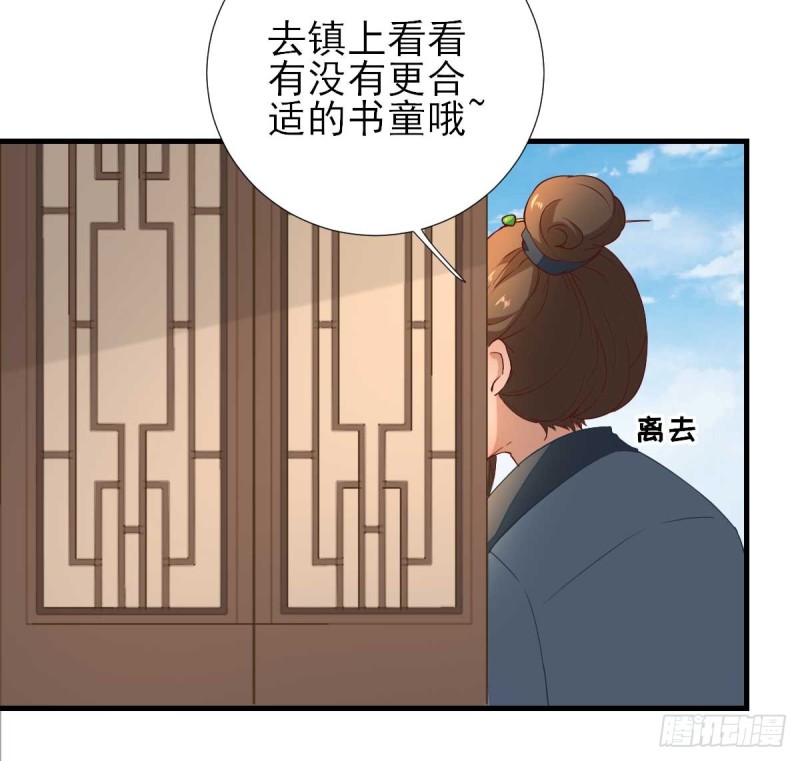 第54话  拦截16