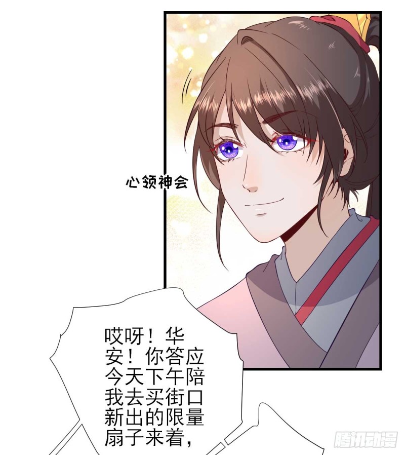 第54话  拦截19