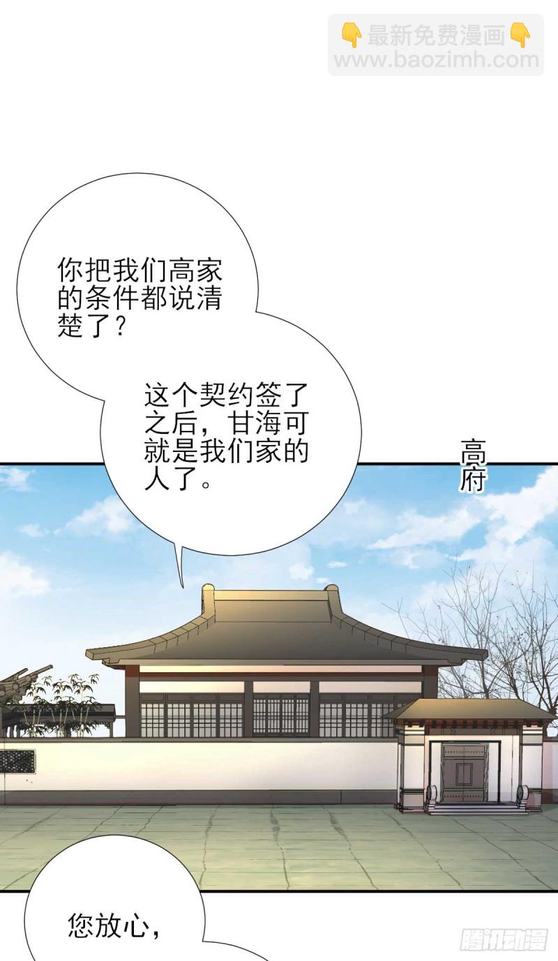 第54话  拦截2