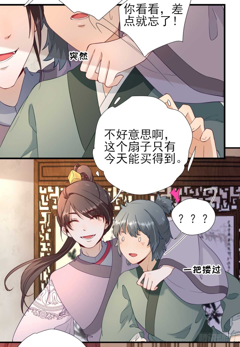 第54话  拦截20