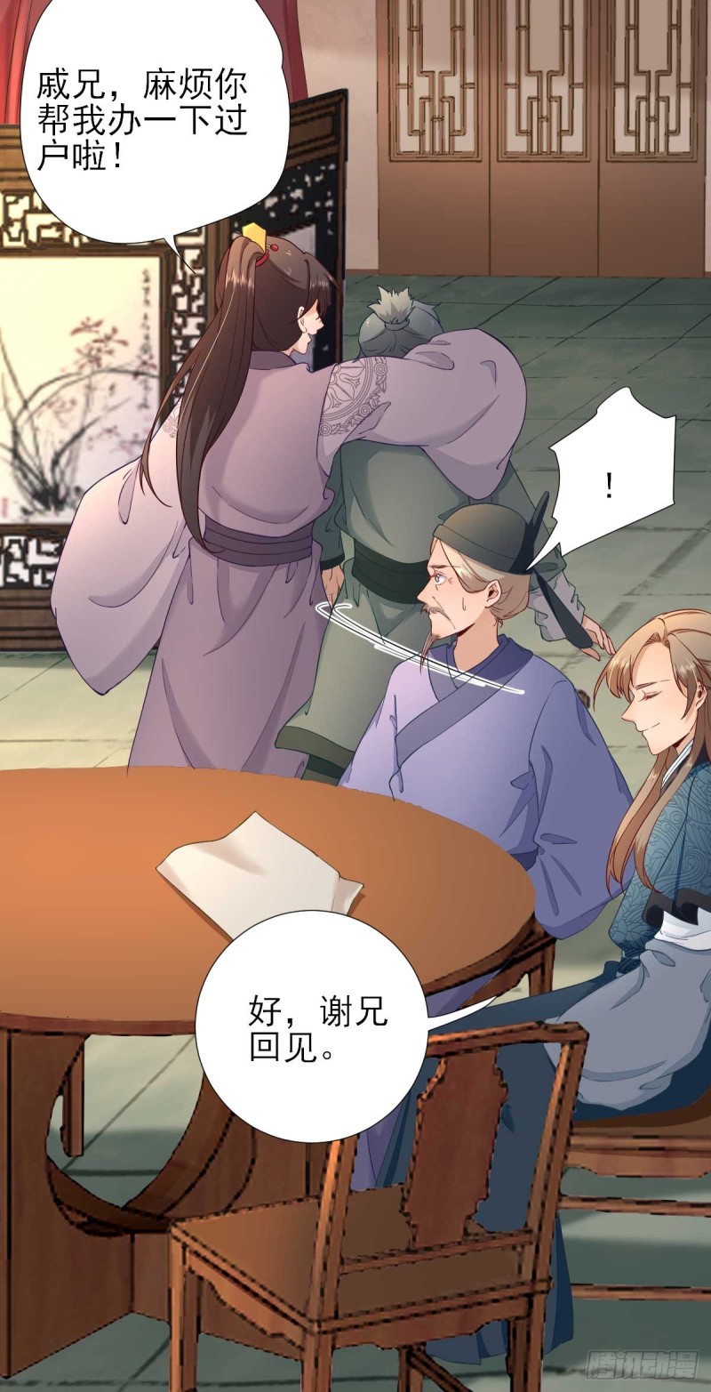 第54话  拦截21