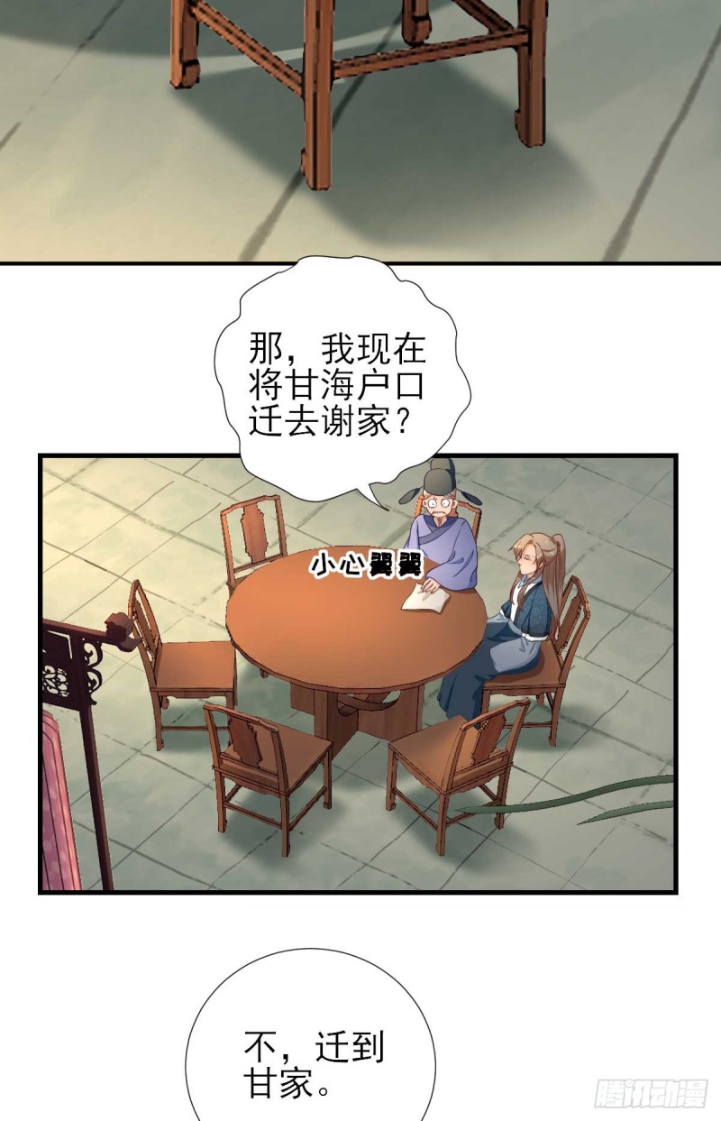 第54话  拦截22
