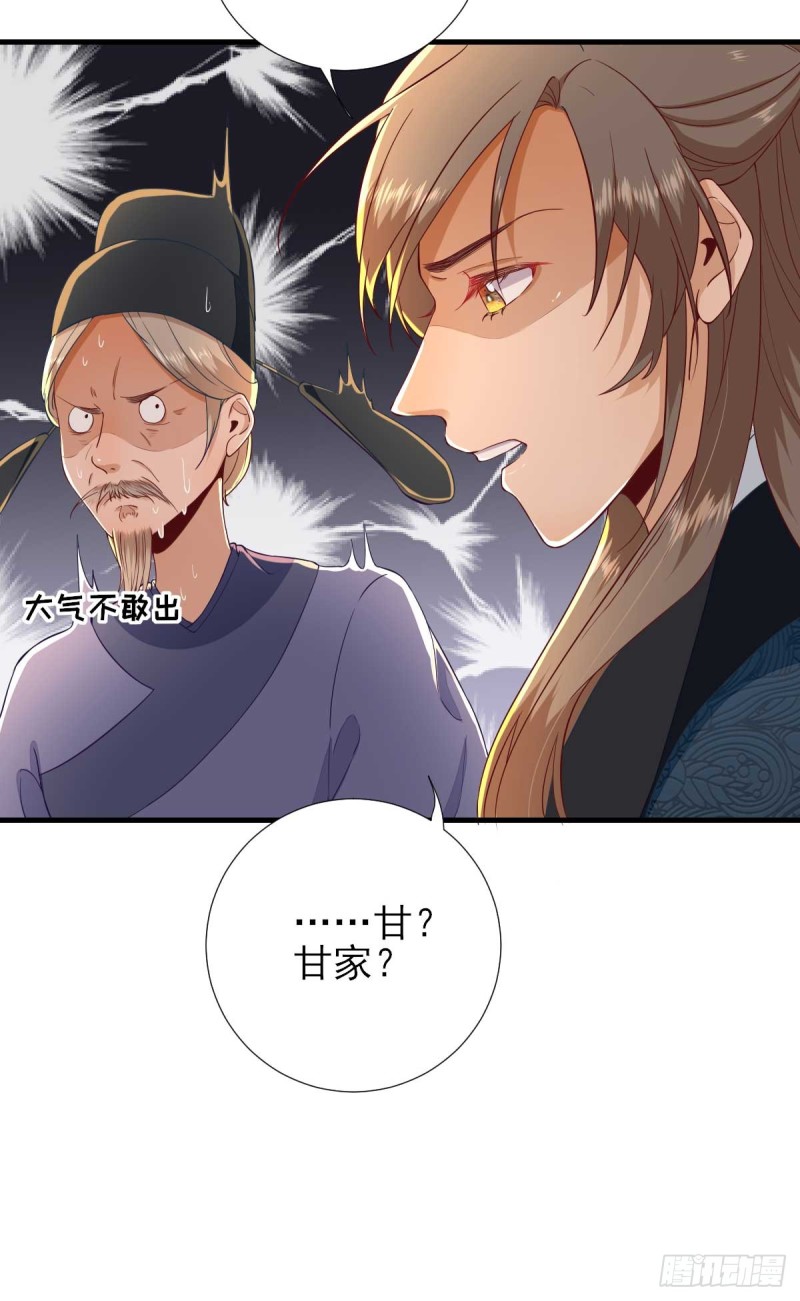 第54话  拦截23