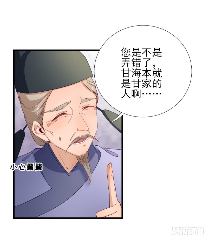 第54话  拦截24
