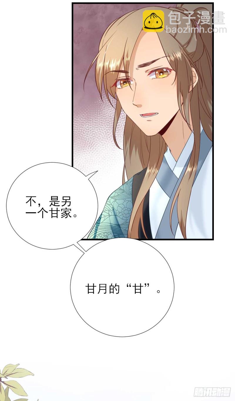 第54话  拦截25