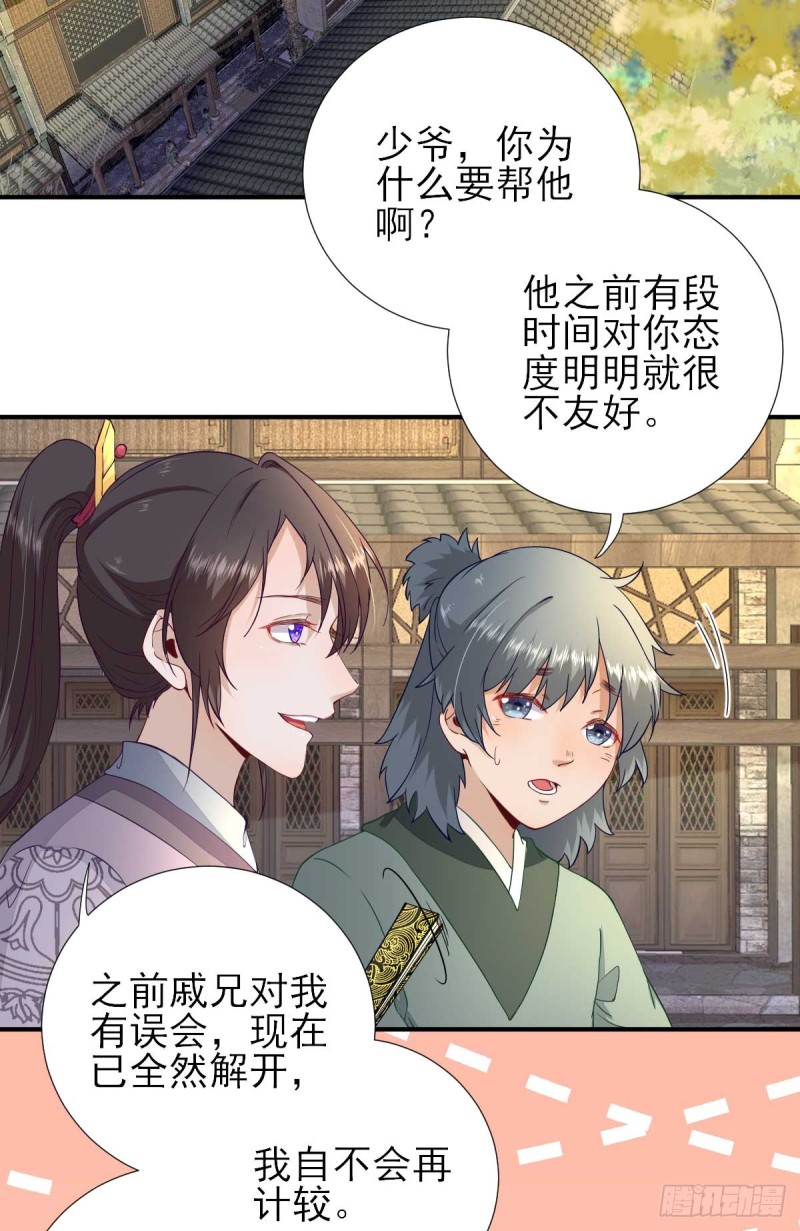 第54话  拦截27
