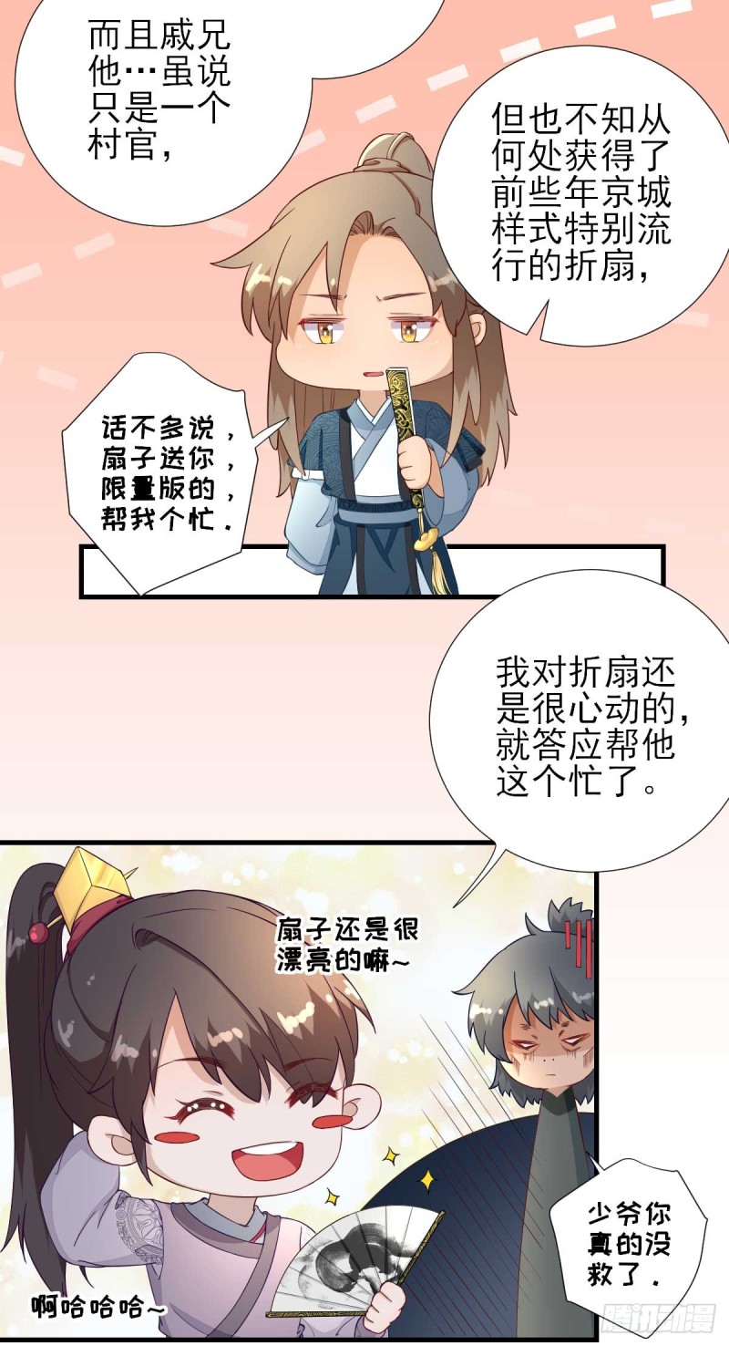 第54话  拦截28
