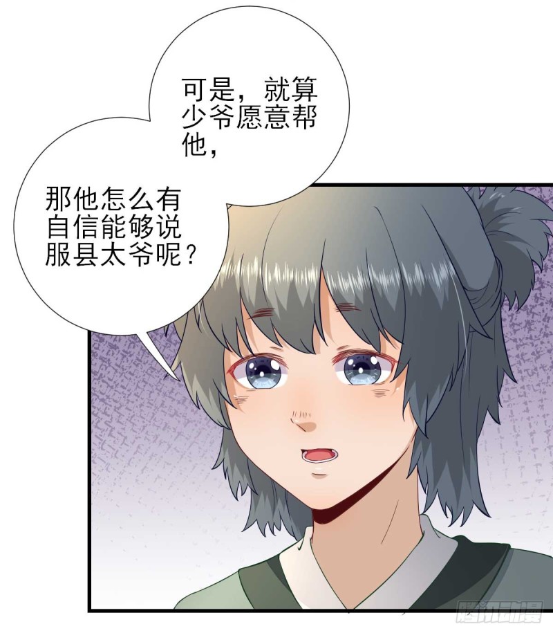 第54话  拦截29