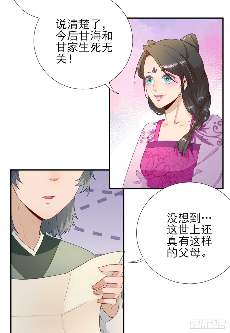 第54话  拦截3