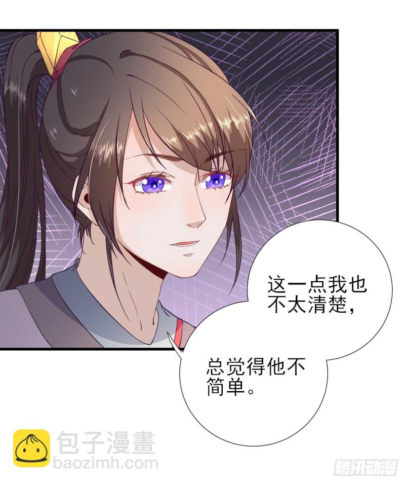第54话  拦截30
